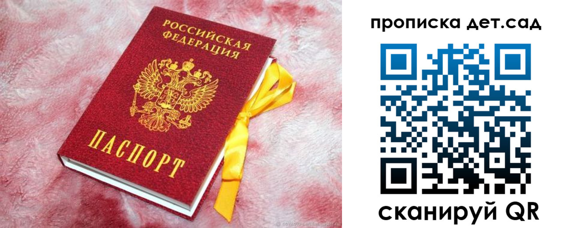 прописка для кредита в Долгопрудном