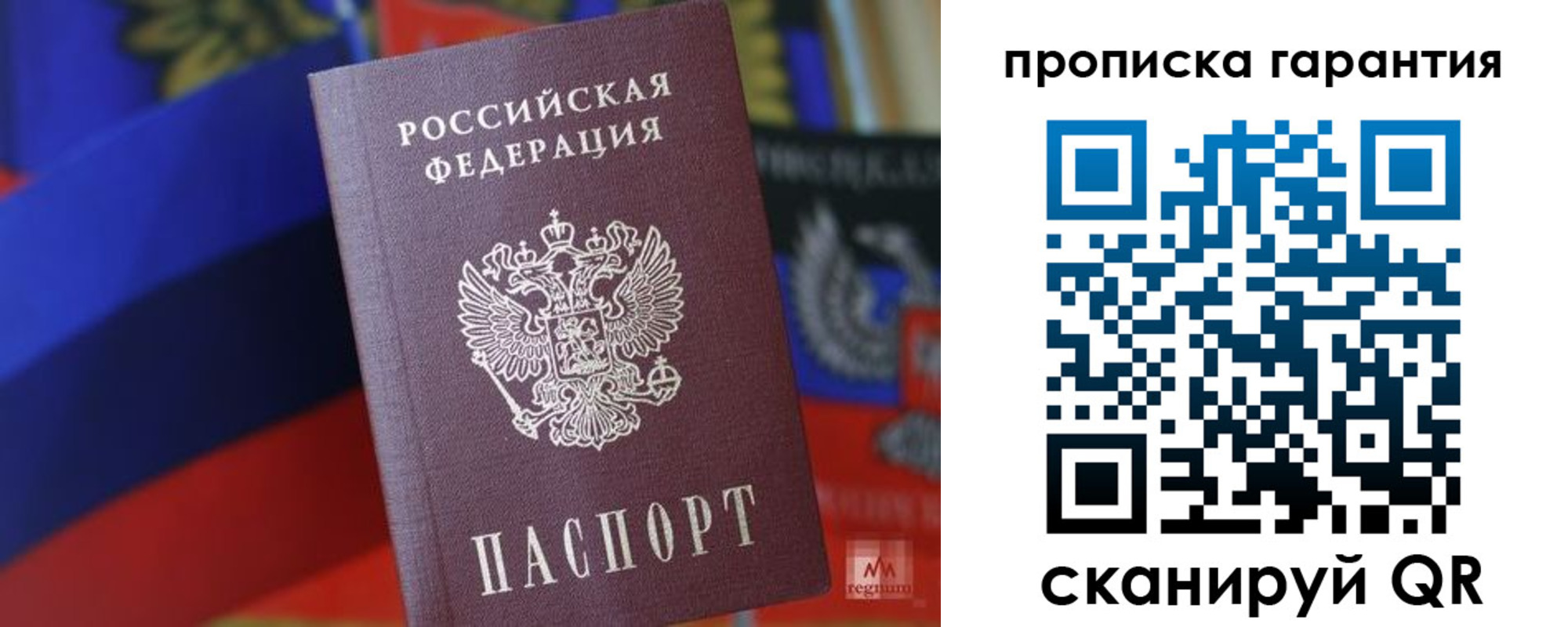 временная регистрация 2025 в Долгопрудном