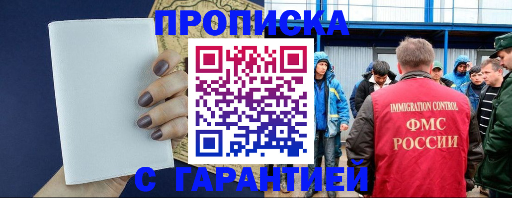 временная регистрация адрес в Долгопрудном