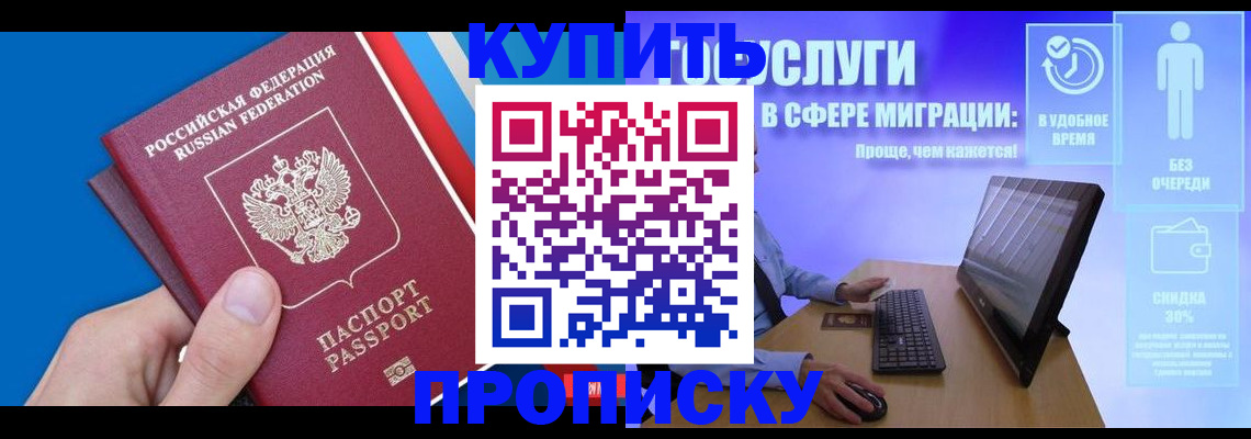 временная регистрация собственник в Долгопрудном