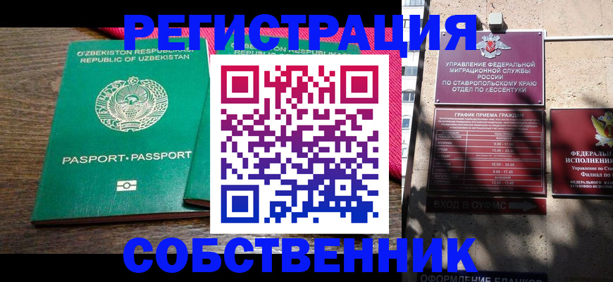 временная регистрация 2025 в Долгопрудном