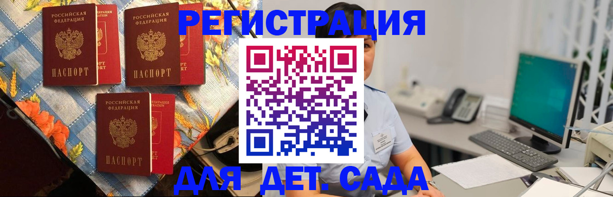 прописка от собственника в Долгопрудном