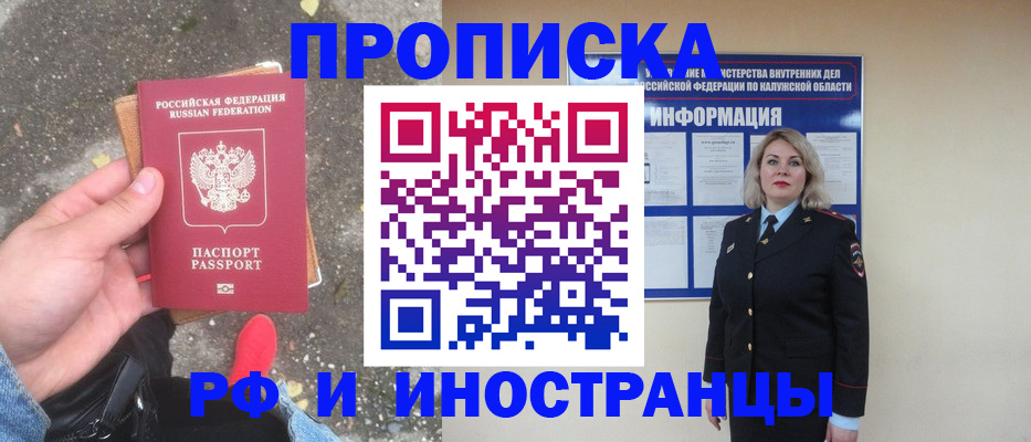 прописка поиск в Долгопрудном