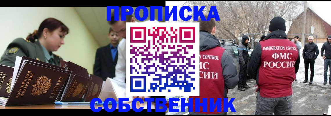 регистрация в Долгопрудном